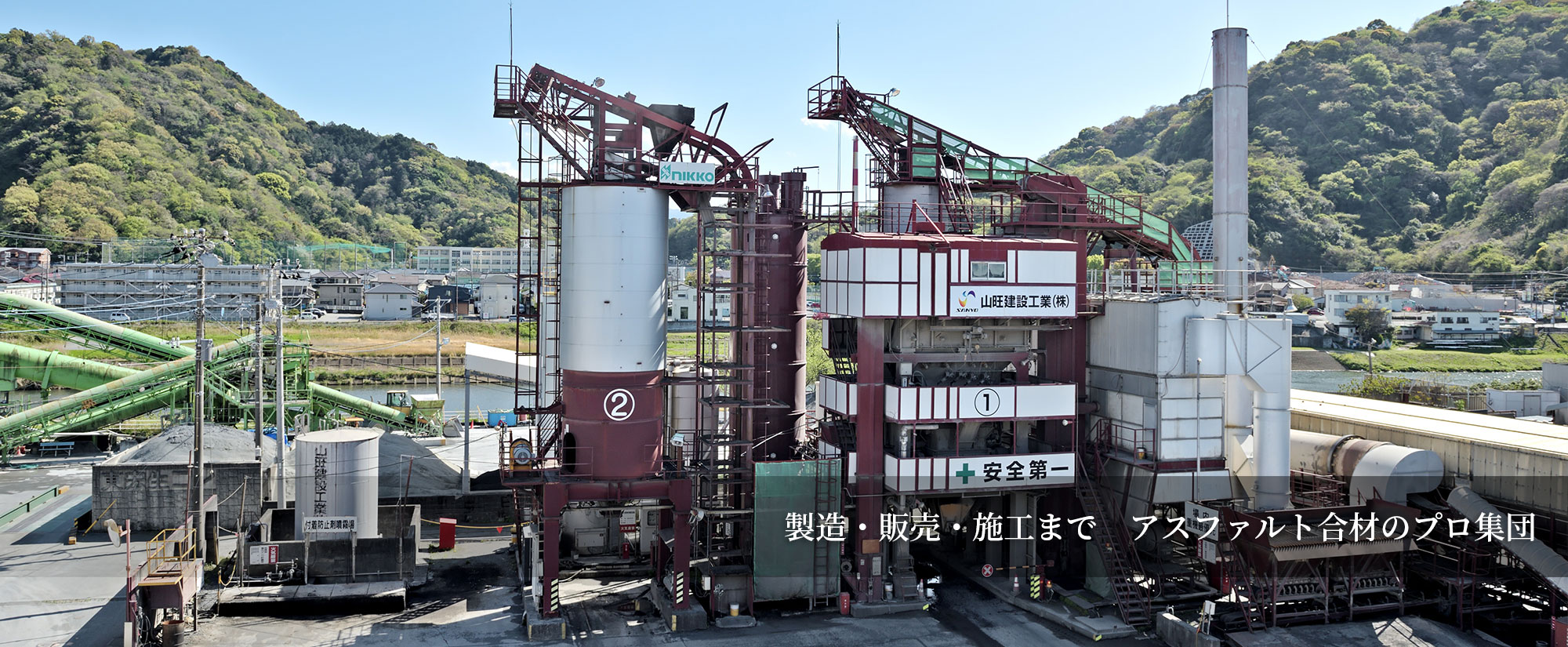 山旺建設工業株式会社