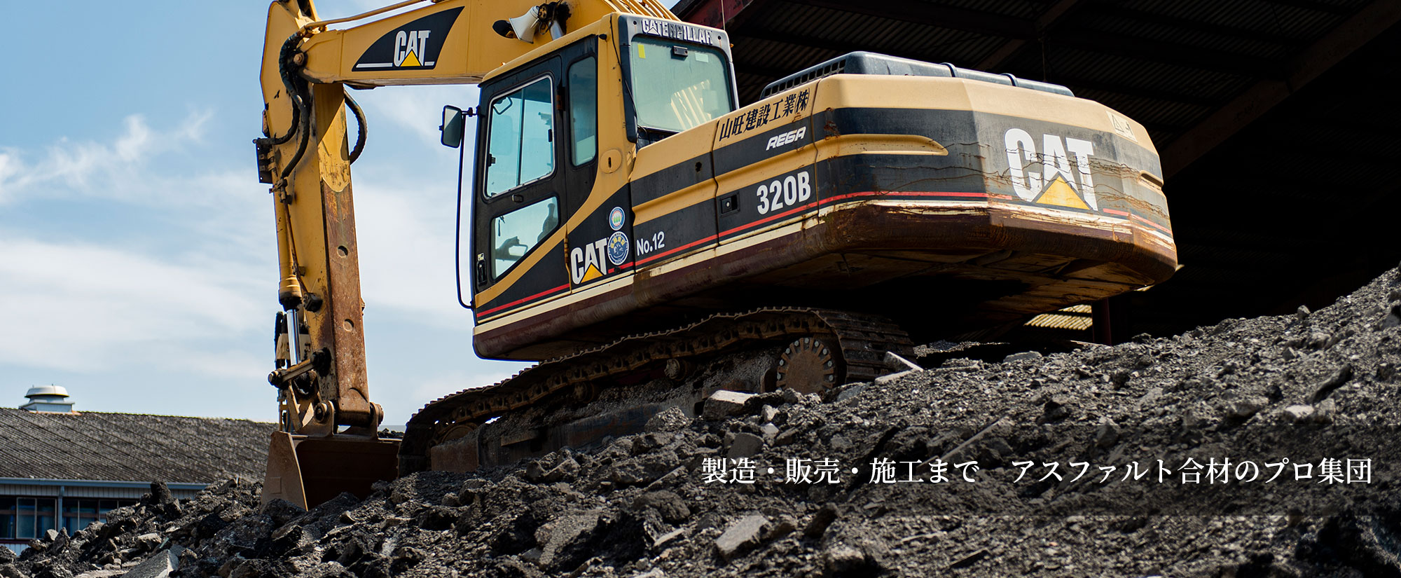 山旺建設工業株式会社