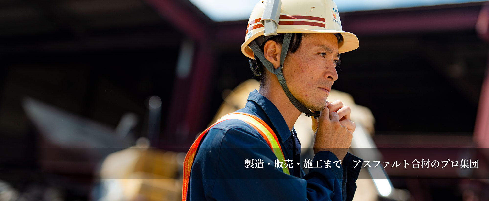 山旺建設工業株式会社